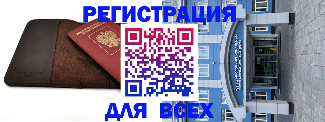 прописка штамп в Почепе