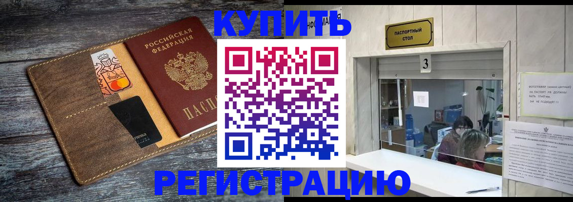 временная регистрация гарантия в Почепе